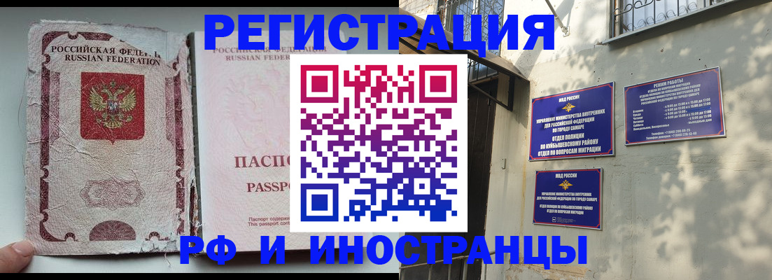 временная регистрация надежно в Твери