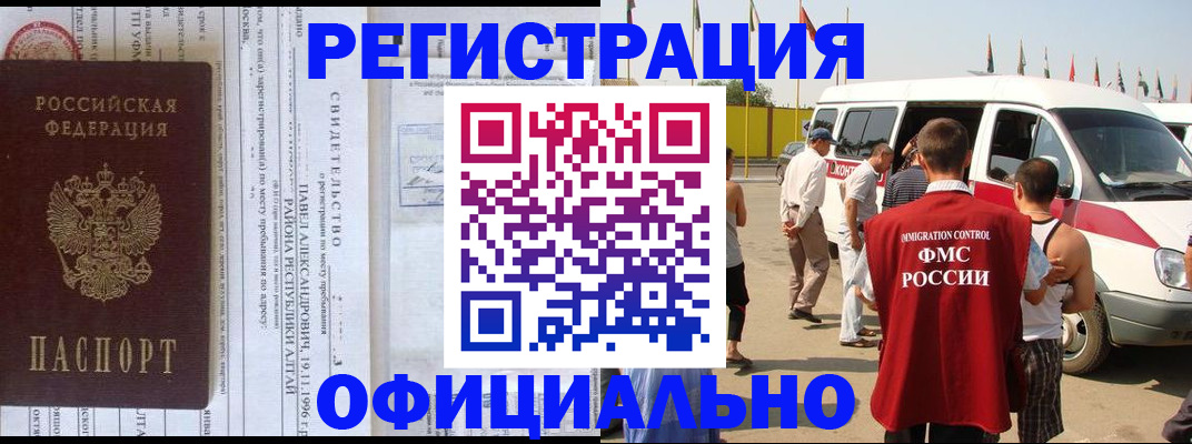 временная регистрация в квартире в Твери