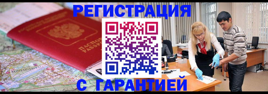 прописка паспорт в Твери