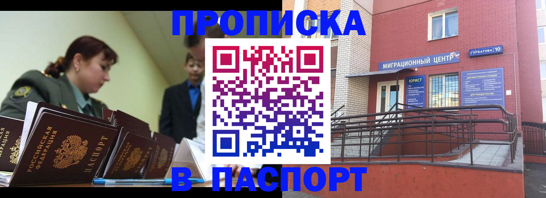 временная регистрация собственник в Твери